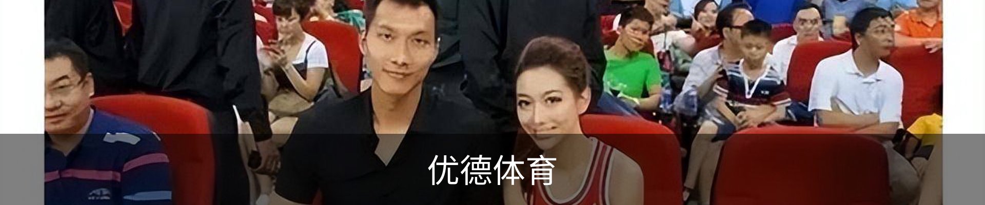 优德体育